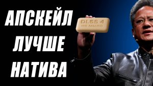 AMD обошла Nvidia, апскейл RTX 5000 лучше натива, иной DLSS 4, BIOSы Zen 6, фишки RDNA 5