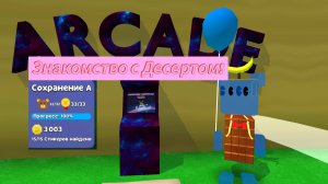 супер Мишка, SBA. Десерт и Шика знакомиться с вами! Новый блогер на рутубе. Акарный мир!