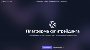 Мастеркоин обзор — обещают прибыль, а что на деле? Проверяем Mastercoin лично!