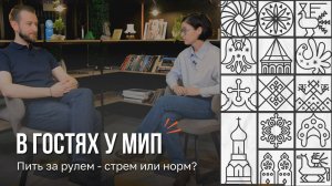 Говорим про пьяных водителей