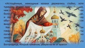 Благодатный Покров