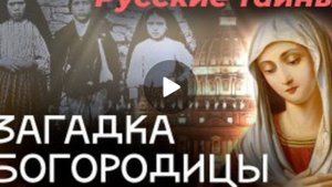 Исторические явления Богородицы