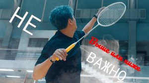 Бей смэш правильно. В какой момент делать замах, чтобы добиться максимальной силы и точности?