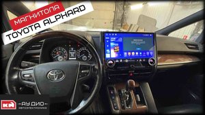 Toyota Alphard / Магнитола 13 дюймов с функцией 360 (круговой обзор)