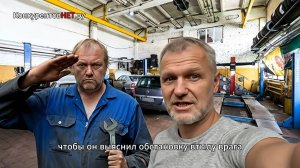 Внедрил своего механика-разведчика в штат своего конкурента