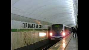 Станция метро Пролетарская.Интересные факты от Макса
