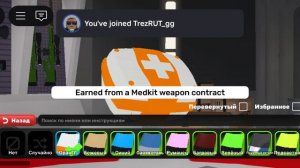 Купил аптеку в ривалс