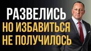 🟢Как выписать и выселить бывшего супруга после развода: пошаговая инструкция