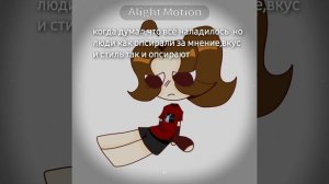 Меня ещё потом жалкой называют...