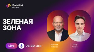 Утренний обзор 15 октября
