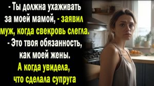 болезнь свекрови рутуб