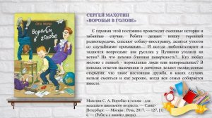 Школьная пора