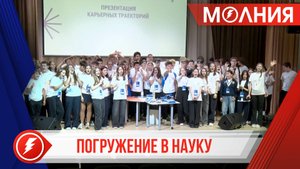 Эксперты «Газпром нефти» провели для юных пуровчан научный форум «Полюс знаний»