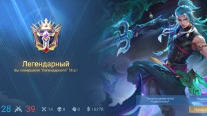 Банг Банг Легенды