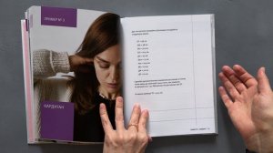 Обзор книги "Конструирование и дизайн вязаных моделей с спущенным рукавом"  Юлия Устинова