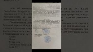 14 10 2025 Информация от Светланы