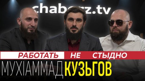 Мухаммад Кузьгов | Иностранцы в сфере услуг | Работа официантом | Блогерство