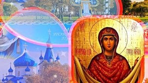 С Покровом Пресвятой Богородицы!!! С Праздником Покрова Пресвятой Богородицы 8!!!