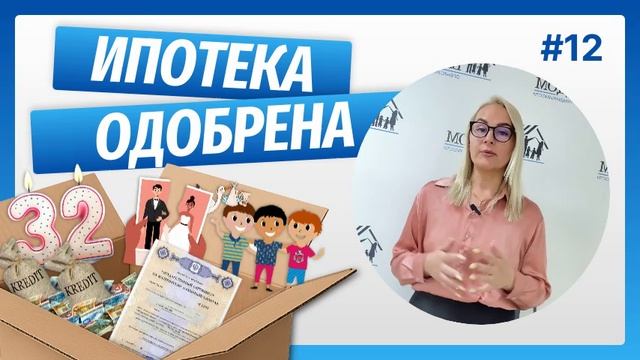 ИПОТЕКА БЕЗ ПЕРВОГО ВЗНОСА смотреть онлайн