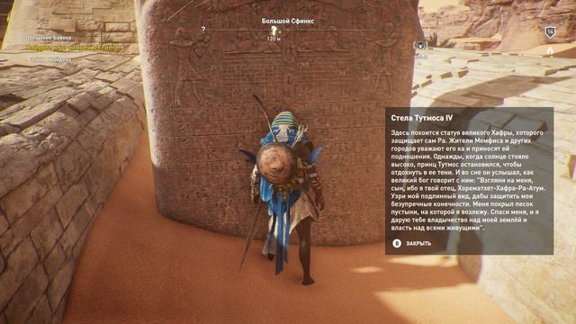 Assassin's Creed Origins 2025-10-10 22-05-50 №20
