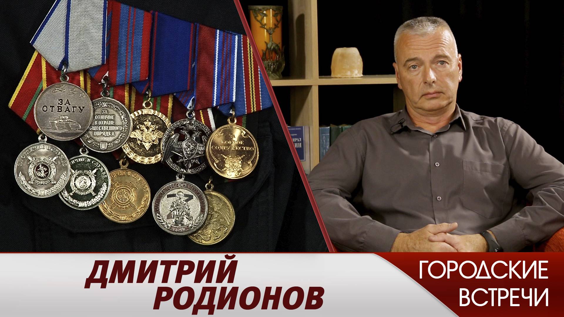 День ОМОН Городские встречи