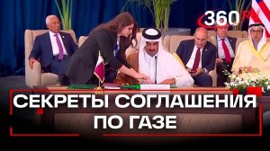 Что скрывает соглашение по Газе: главные пункты мирного плана