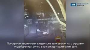 Появились кадры, на которых владимирец поджигает машины москвичей