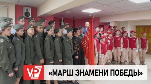 В ВОЛГОГРАДЕ ПРОШЛА ВСЕРОССИЙСКАЯ АКЦИЯ «МАРШ ЗНАМЕНИ ПОБЕДЫ»