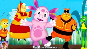 ЛУНТИК И ДРУЗЬЯ / ПРАЗДНИЧНЫЙ ПИРОГ И МЫТЬЕ ПОСУДЫ / ПОМОЖЕМ ЛУНТИКУ / ДЕТСКАЯ ВСЕЛЕННАЯ