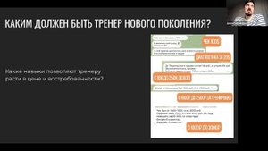 Как правильно тренировать в 2025-2026. Вебинар Дениса Никифорова