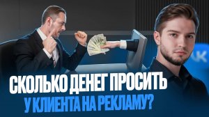 Сколько платить таргетологу? Сколько зарабатывает таргетолог вконтакте?
