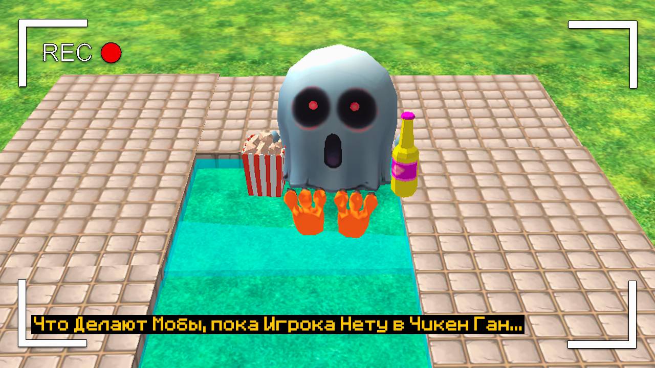 😱Чем Занимаются Мобы, Когда Ты Вышел из Игры в Чикен Ган!