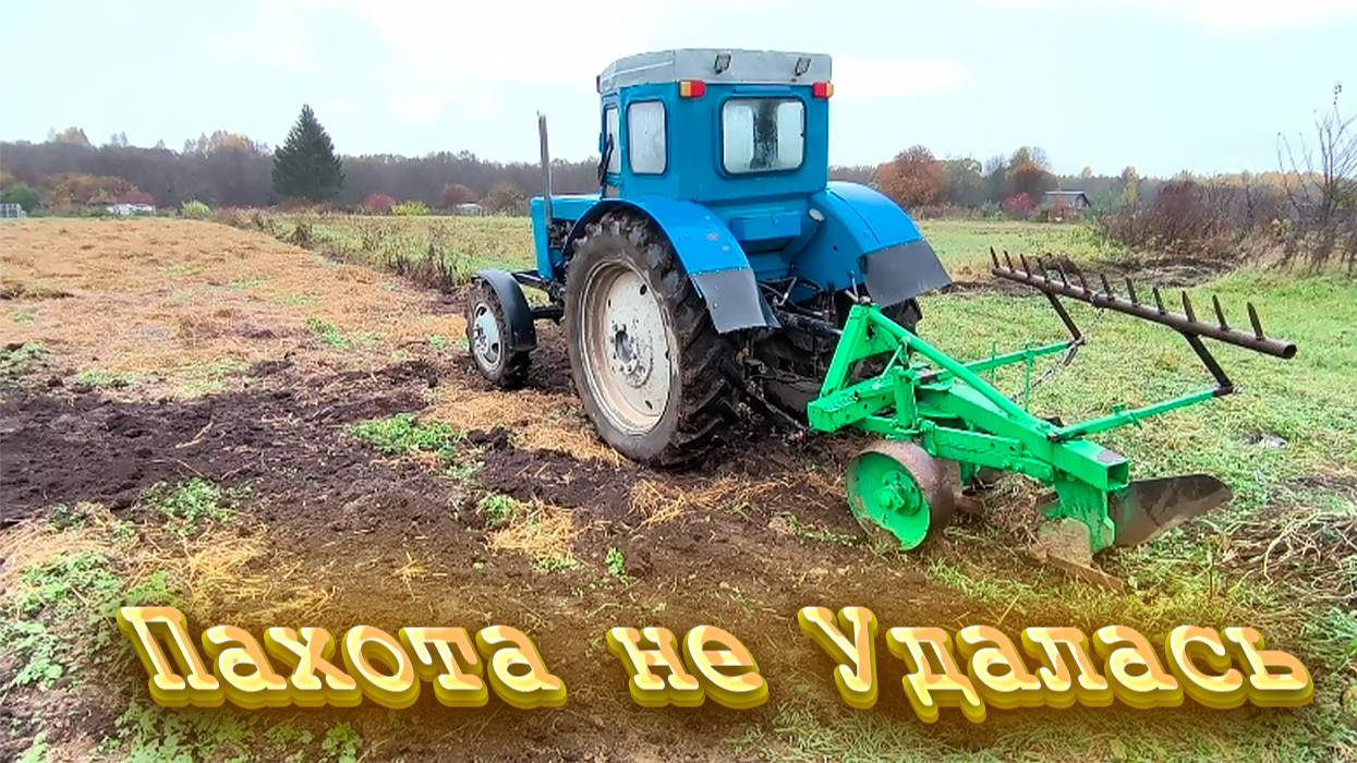 Т-40/ Пахота 2025/ Закрытие сезона смотреть онлайн