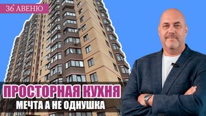Заходи и живи! Обзор квартиры в Воронеже | Антонова-Овсеенко 7Л