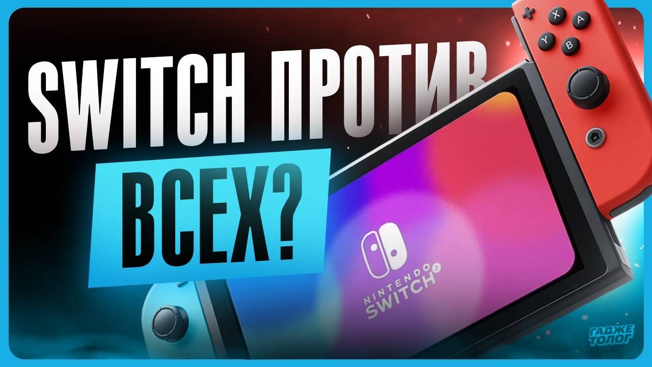 Обзор Nintendo Switch 2 смотреть онлайн