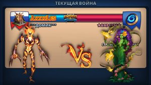 Война ➤ Стремительная атака ➤ Домик vs Барсум #empiresandpazzles