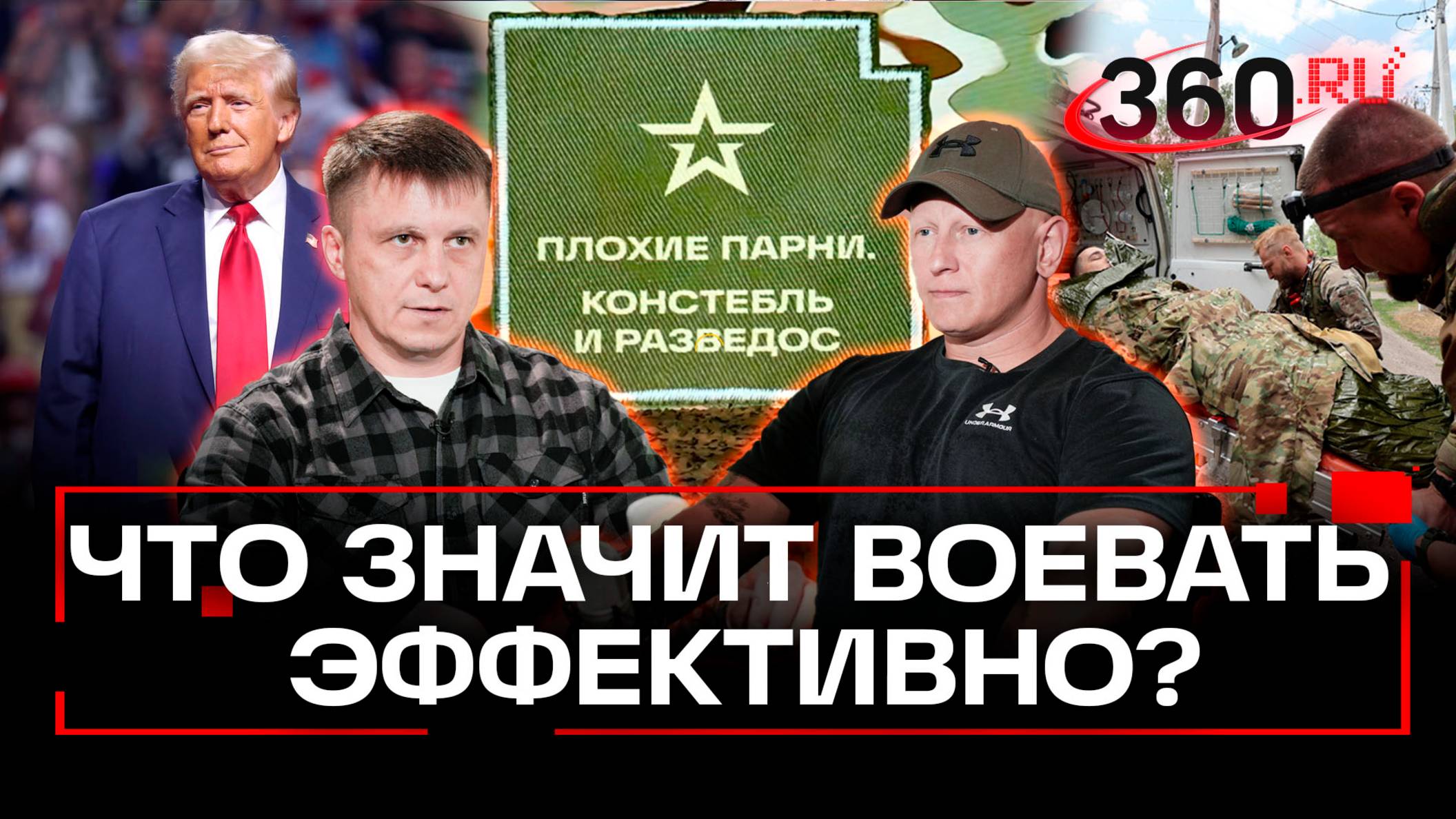 Энергетический кошмар Украины. Усвоила ли Россия уроки ХАМАС? Плохие парни