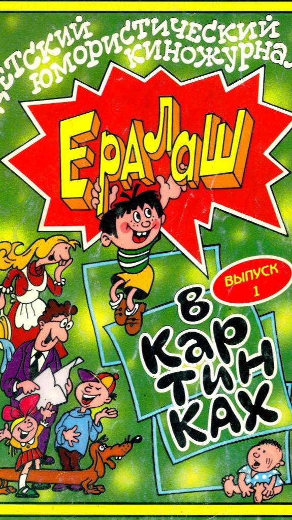 сборник комиксов 