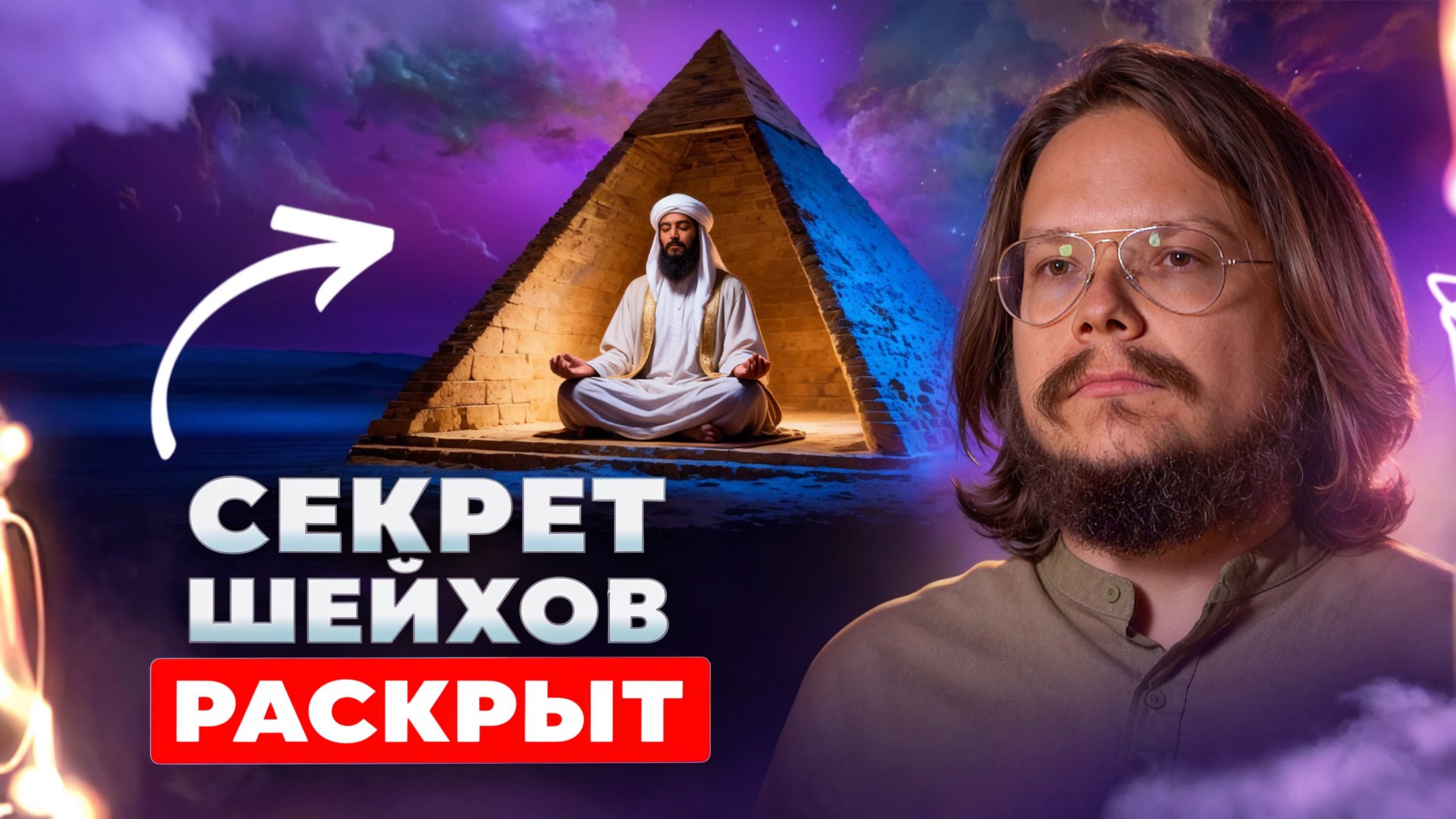 Мир меняется! Шейхи начали использовать приборы, скачивающие энергию из космоса