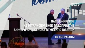 80 лет работы