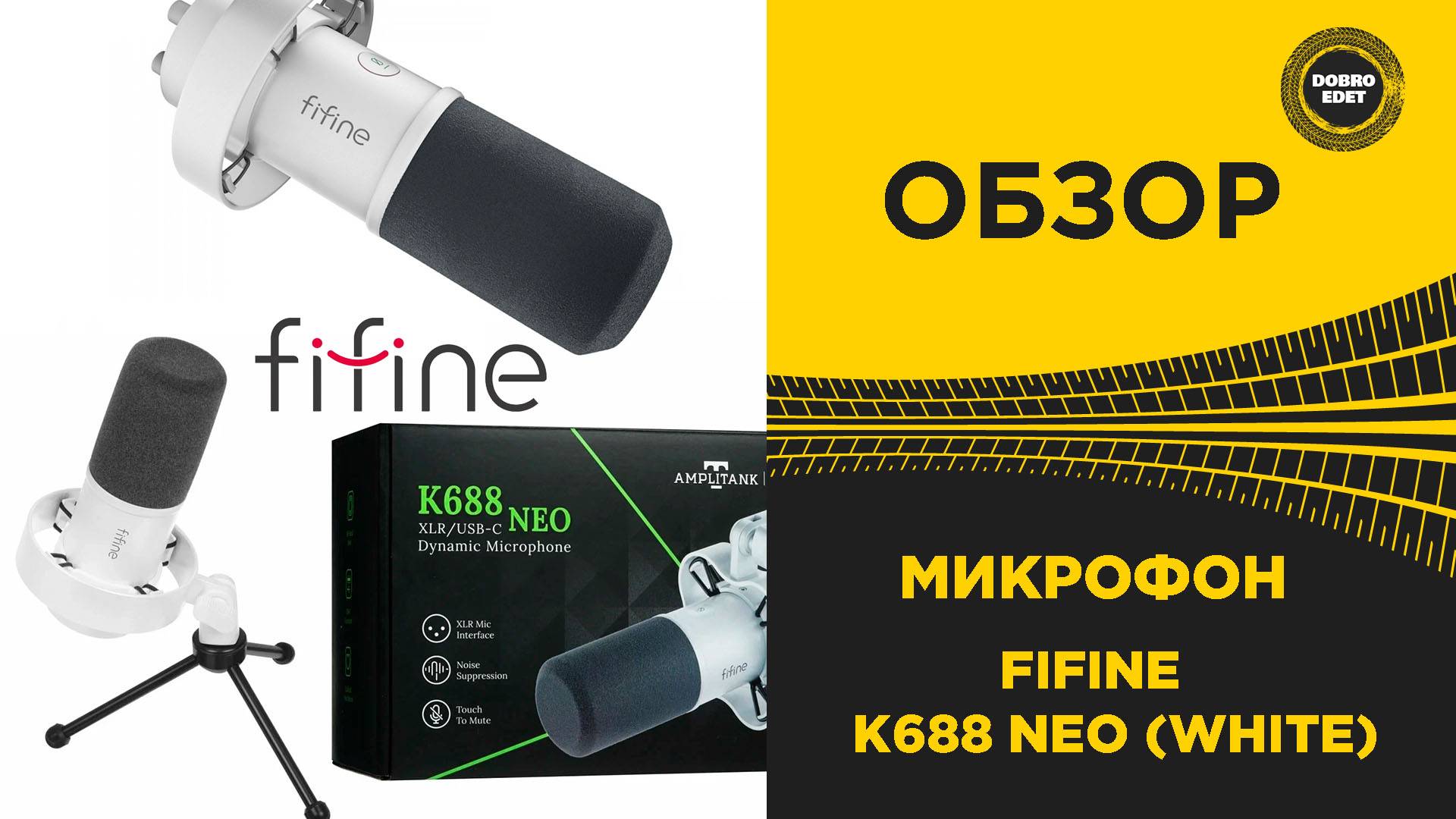 ✅ ОБЗОР МИКРОФОНА FIFINE K688 NEO смотреть онлайн