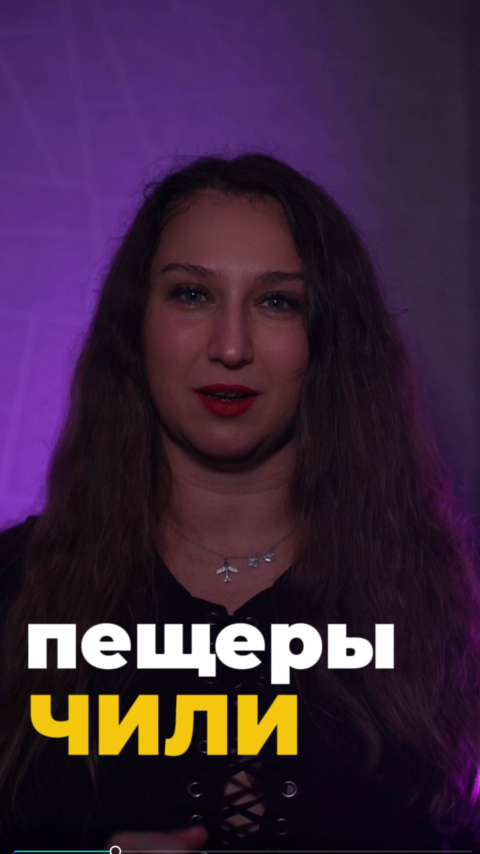 Пещеры Чили смотреть онлайн