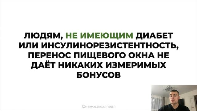 Модуль 5. Периодическое голодание. Часть 2