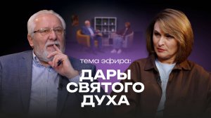 Дары Святого Духа | Ценности Церкви Божией в Царицыно | #cogmos