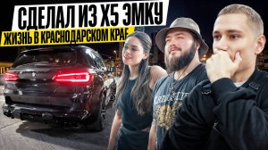 ВЛОГ ЛЕТО | ТЮНИНГ Х5 | СНИППЕТ