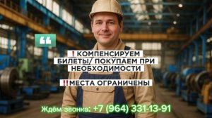 Новая вакансия вахтой ⏪РАЗНОРАБОЧИЙ⏩  от компании "Рост Групп"