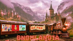 «Ша~Ржи».., | Новый Муз~Вопрос | «Карусель» | 17/10/25