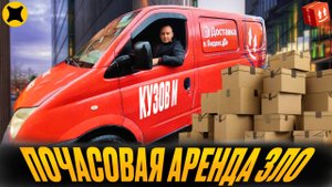 ДИВАН С ВОСЬМОГО ЭТАЖА В ЯНДЕКС ГРУЗОВОМ В СРЕДНЕМ КУЗОВЕ| СМЕНА В 2 ГРУЗЧИКА