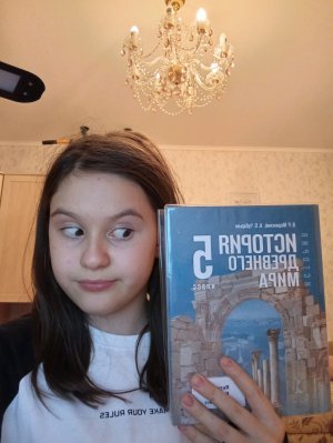 ИСТОРИЯ?