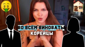 Дома из ДОРАМ! ТЫ БОЛЬШЕ НЕ СМОЖЕШЬ СМОТРЕТЬ ДОРАМЫ.